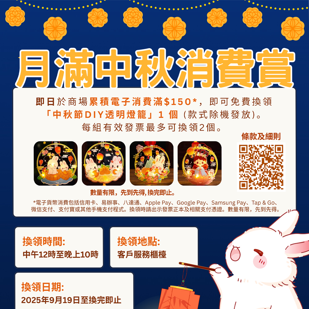 【DIY一個屬於你哋嘅中秋故事🌕】中秋佳節 #民坊 邀請你將兒時故事,變成新嘅家庭回憶