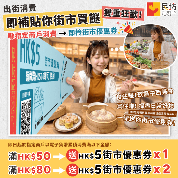 味聚餐飲 街市禮遇