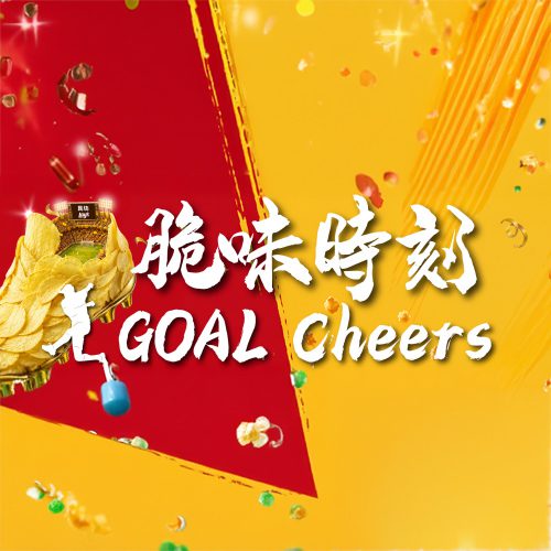 ⚽️ 夏日足球狂熱全面引爆！民坊 X Lay’s 脆味時刻 GOAL Cheers 聯乘活動，四重獎賞等你挑戰贏禮！🔥🏆