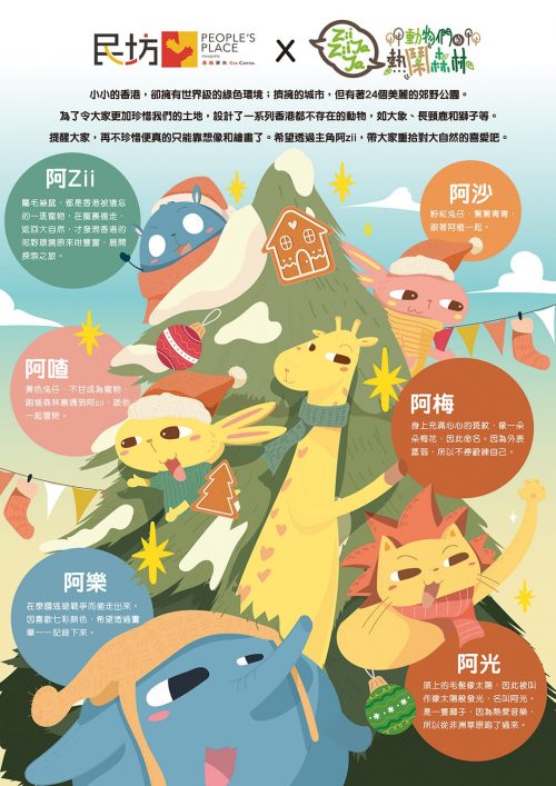 poster_E_char_op poster_E_char_op